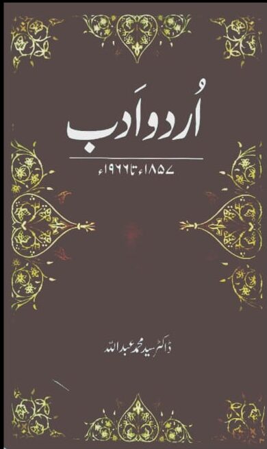  Urdu Adab (1857 To 1966)