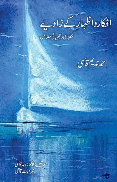 Afkar Wa Izhaar Kay Zaveay Ahmad Nadeem Qasmi  & Naheed Qasmi