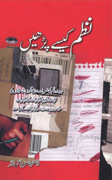 Nazam Kaisay Parhain By Dr Nasir Abbas Nayyar