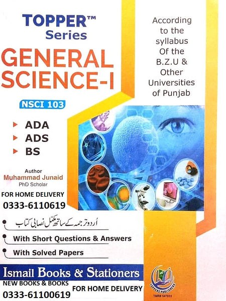 General Science-I (Topper Series) NSCI 103 For ADA ADS BS By M. Junaid