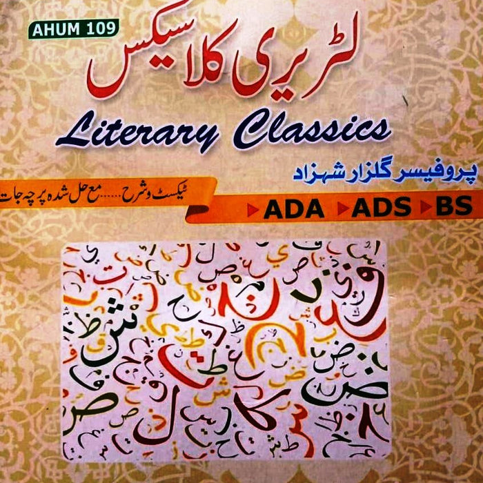 Literary Classics (Topper Series) AHUM 106 For ADA ADS BS By Prof Gulzar Shahzad