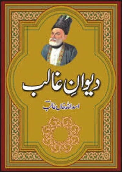 Dewan E Ghalib By Mirza Asad Ullah Ghalib