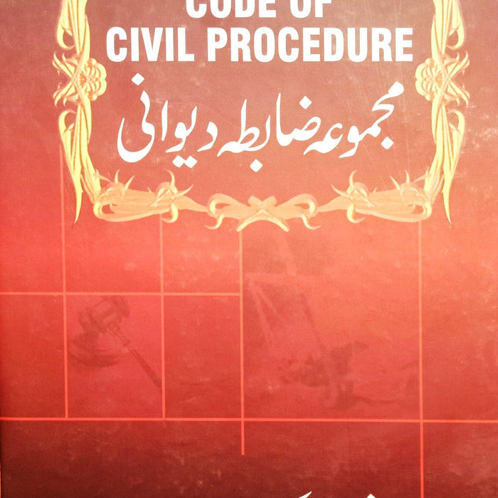 MBH  Code Of Civil Procedure In Urdu Khalid Aseer Ch