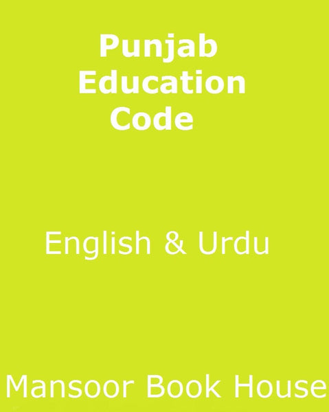 MBH Punjab Education Code English &amp; Urdu