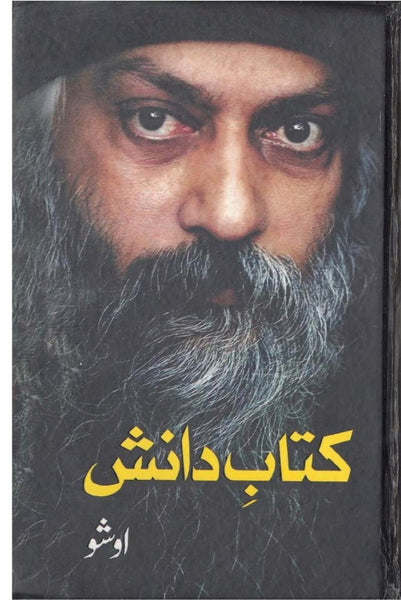 Kitab Danish Osho Muhammad Ahsan But