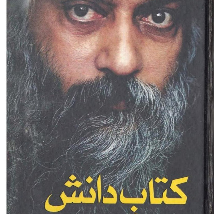 Kitab Danish Osho Muhammad Ahsan But