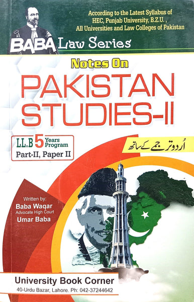 Baba Law Series English Urdu Medium LLB 5 Years Pakistan studies Part 2 Paper 2