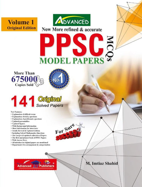 Advanced PPSC MCQs Model Papers Vol 1 / 141 Original Solved Papers Latest Edition By Imtiaz Shahid