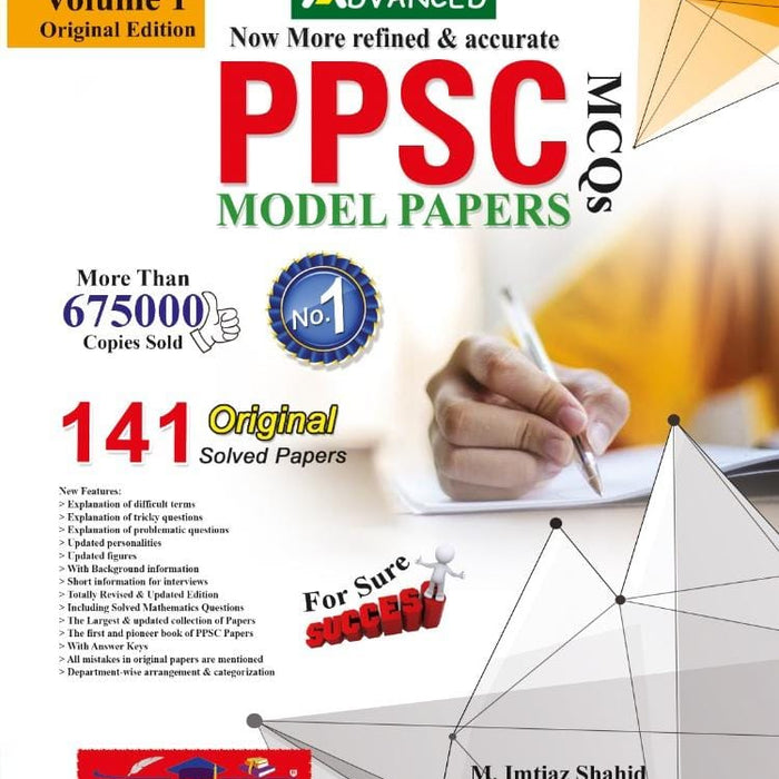 Advanced PPSC MCQs Model Papers Vol 1 / 141 Original Solved Papers Latest Edition By Imtiaz Shahid