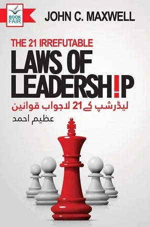 Leadership Kay 21 Lajawab Qawaneen (The 21 Irrefutable Laws Of Leadership)