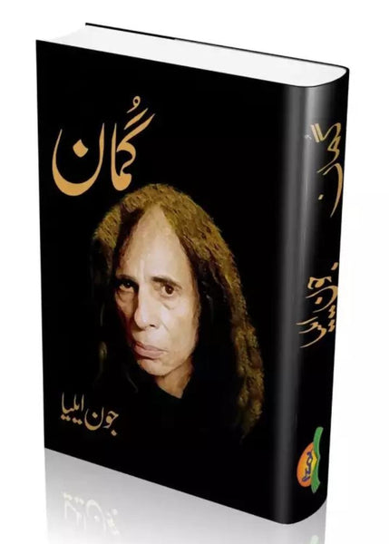 Gumaan By Jaun Elia