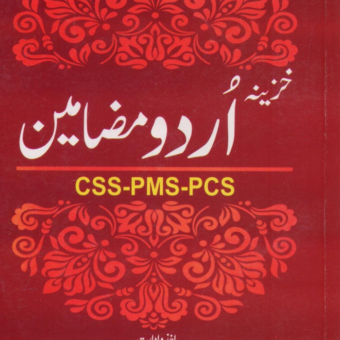 Khazina Urdu Mazameen For CSS PMS PCS By Iftikhar Ahmad-AHP