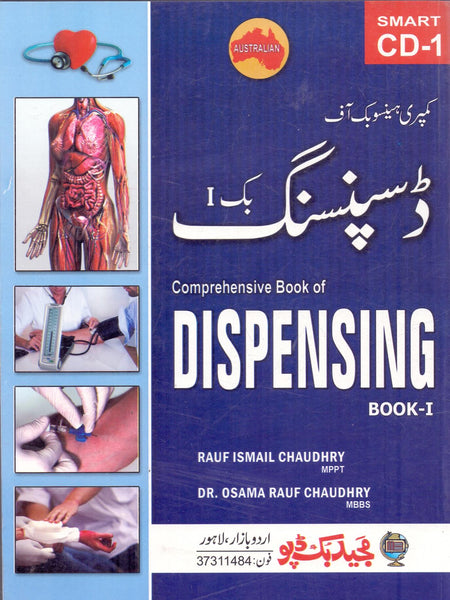 Comprehensive Book Of Dispensing In Urdu Book-1