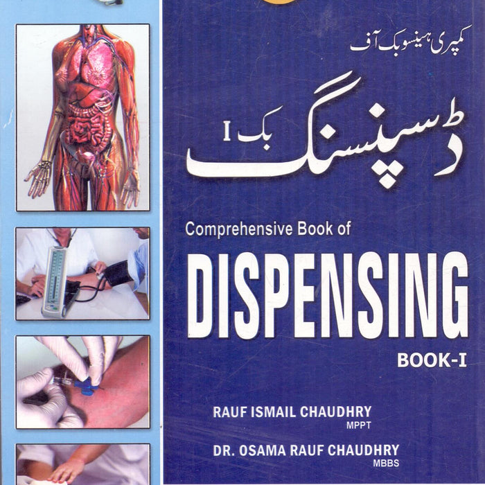 Comprehensive Book Of Dispensing In Urdu Book-1