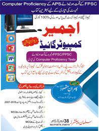 Ajmair Computer Guide By Kamran Maqsood-Salman Publishers