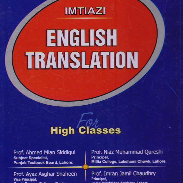 Imtiazi English Translation ( Solved Exercises ) For High Classes by Prof Ahmad Mian Siddiqui