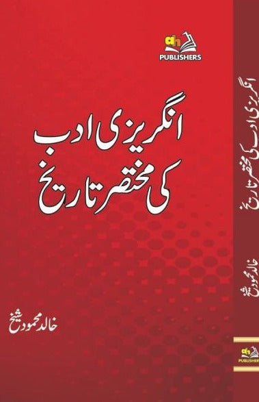 Tareekh-e-Adab-e-Angrezi by Khalid Mahmmod Sheikh