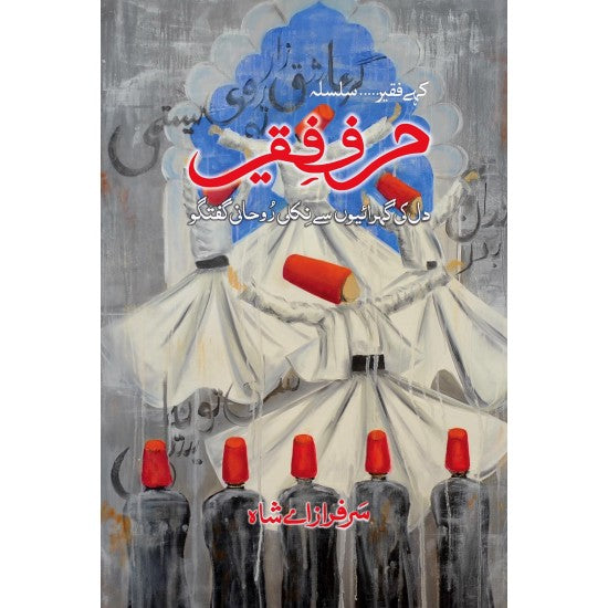 Harf E Faqeer  by Sarfraz A Shah