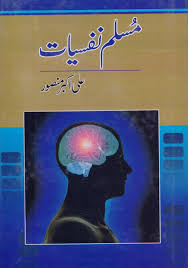 Muslim Psychology By Ali Akbar Mansoor