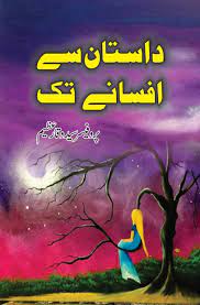 Dastan Say Afsany Tak By Prof Syed Waqar Azeem