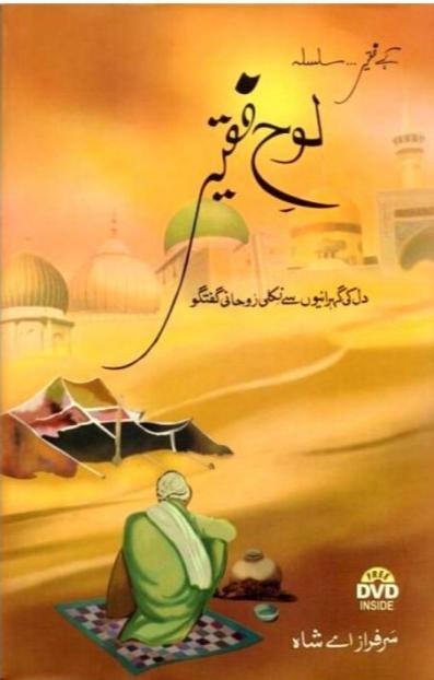 Loh e Faqeer By Syed Sarfraz Ali Shah